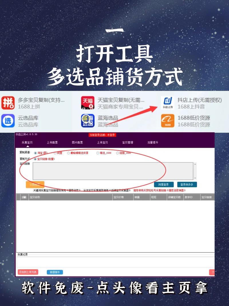 如何从零打造抖音小店，成功上架无品牌特色商品？