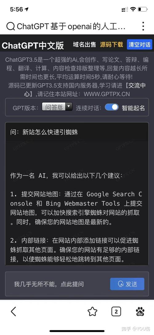 如何快速让蜘蛛抓取新网站，让我的内容迅速曝光？
