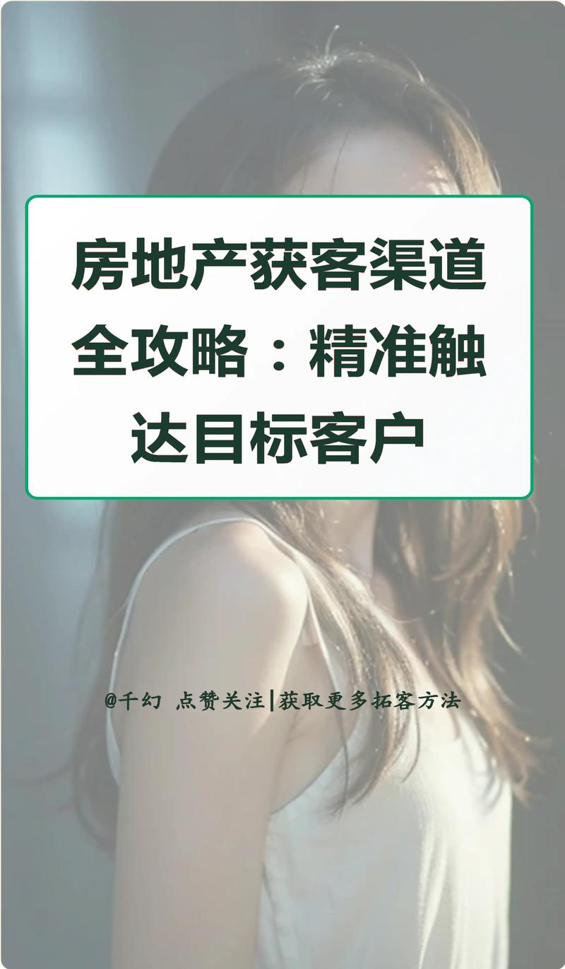 如何制作房地产公司网站获得精准客户？