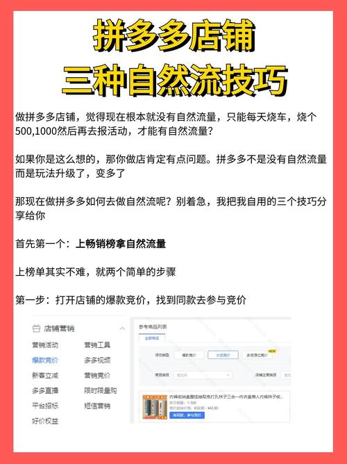 如何通过3招速效自然搜索，快速提升店铺流量？