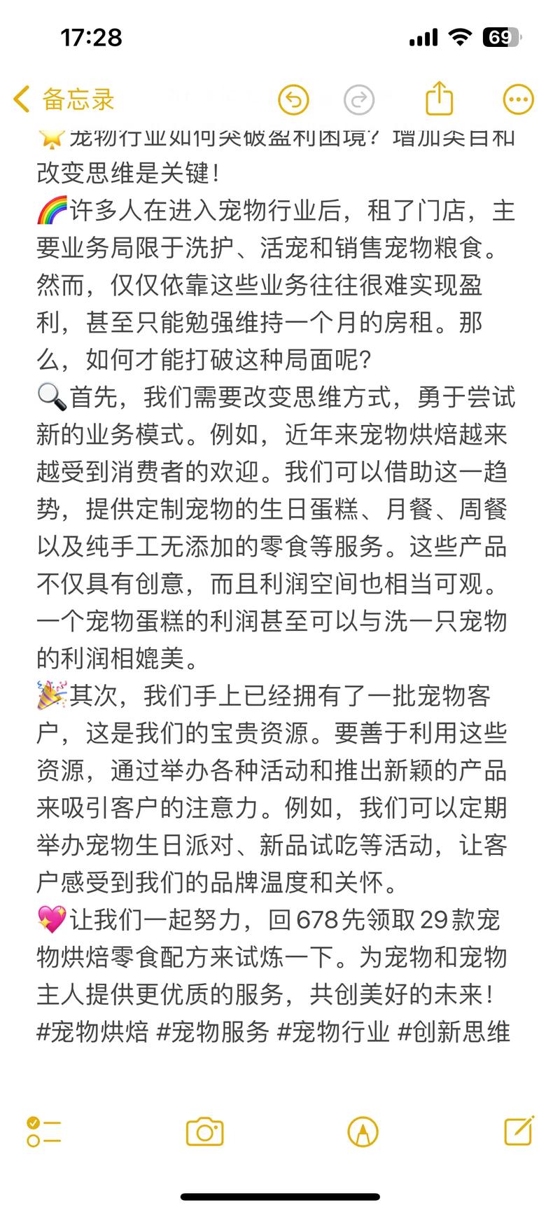 如何通过宠物网站运营攻略，轻松分得宠物经济大蛋糕？
