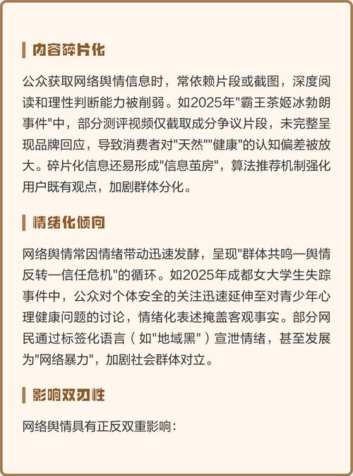 阅读本文，如何掌握舆情传播的五大核心特点？