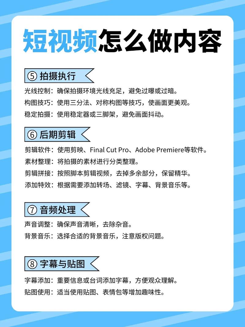 看这篇，短视频内容价值提升秘籍，你get了吗？
