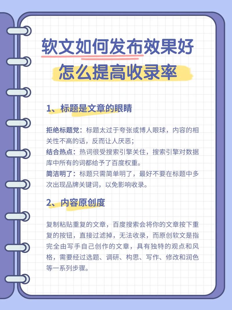 发布软文在哪些平台能快速提高网站收录，提升流量？