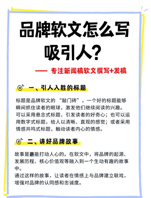 坚持软文推广，如何获得持续流量和品牌影响力？