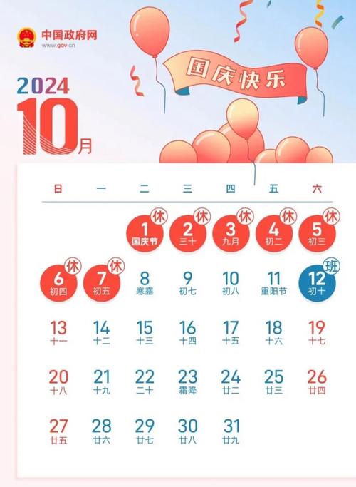 创新互联2019中秋放假安排，我能获得哪些具体假期福利？