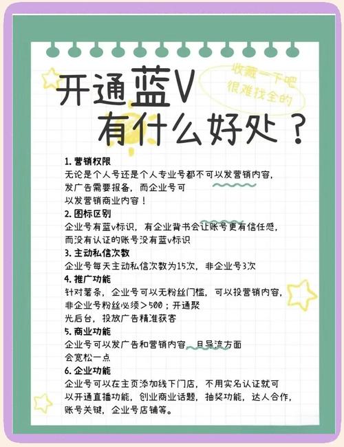 抖音蓝V认证有哪些具体特权，能为我带来哪些实际好处？