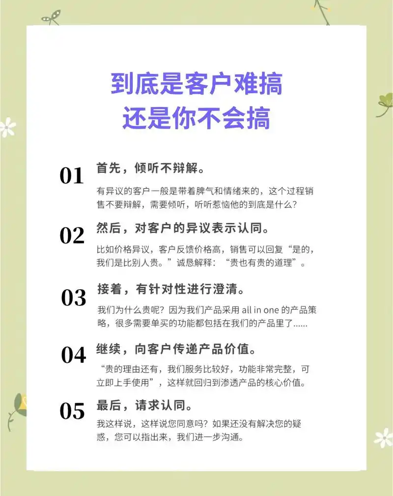 客户固执或技术难题，如何轻松解决高端网站争议？