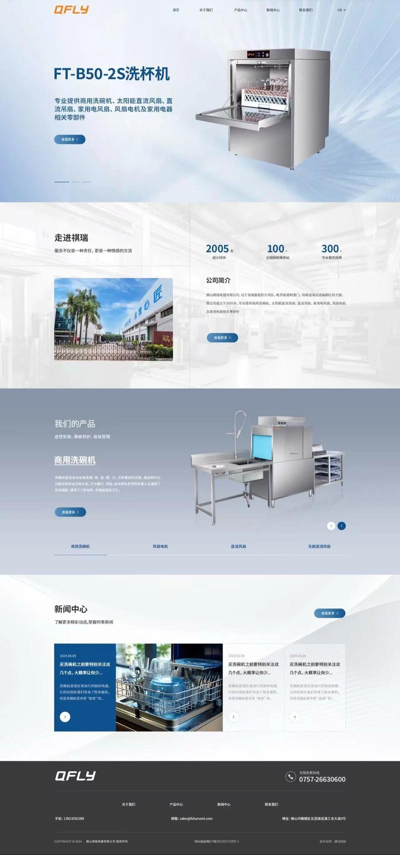 如何打造五金机械公司网站，提升客户体验与转化率？