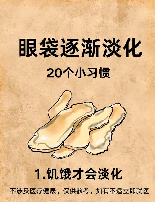 如何通过SEO软文技巧快速消除眼袋，提升化妆品销量？