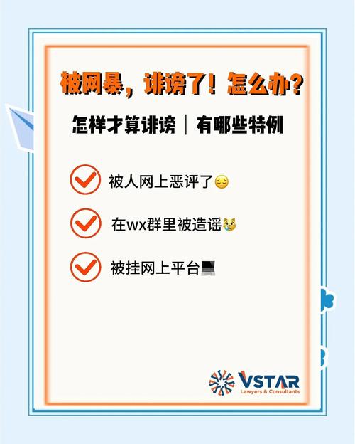 如何应对网络负面消息，避免声誉受损？