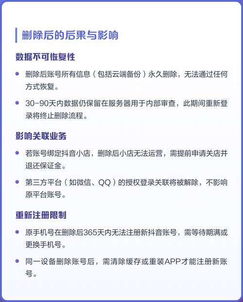 抖音小店主账号更换后如何避免损失？