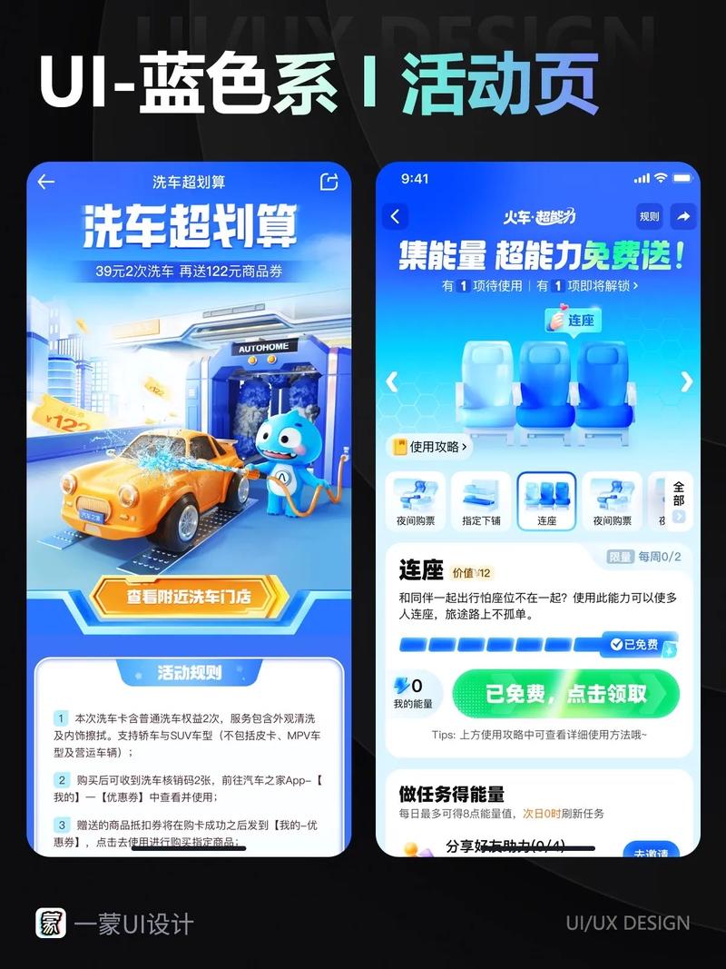 阅读蓝色网站设计启示，能获得哪些实用设计灵感？