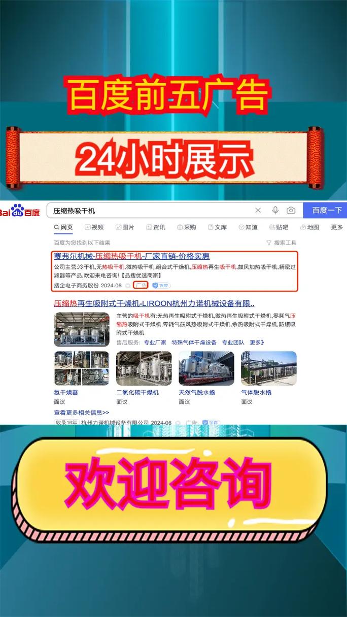 刷百度排名，学这招，长尾词流量翻倍！