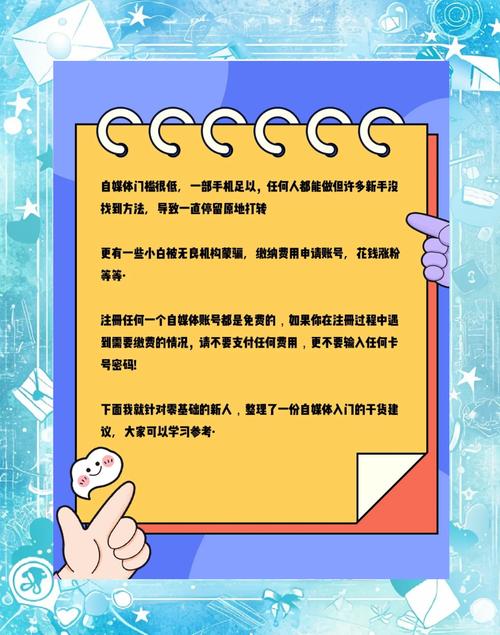 学习软文四步法，如何轻松成为自媒体平台红人？