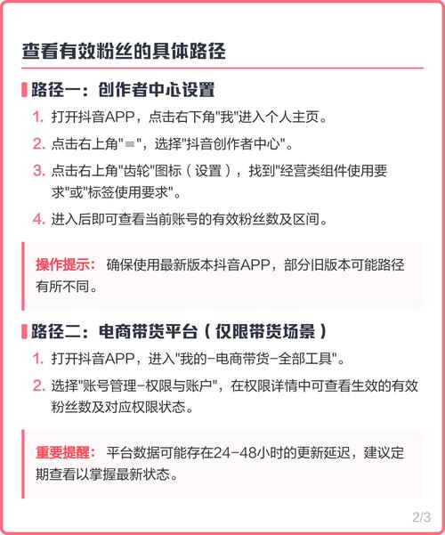 抖音账号如何有效运营管理，快速提升粉丝量和影响力？