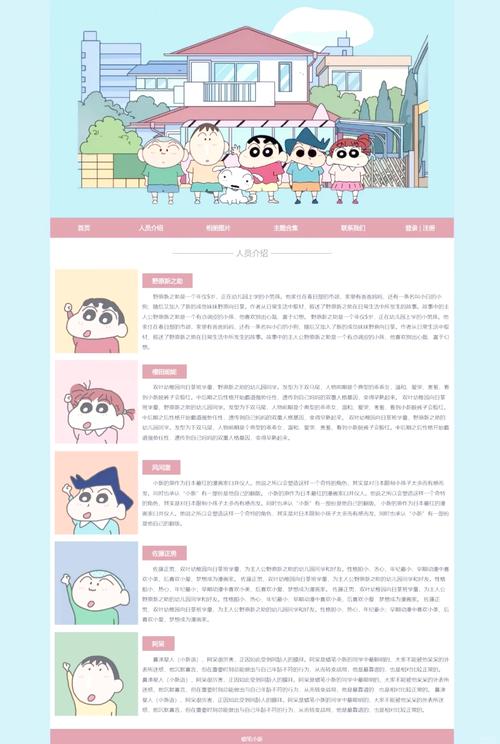 如何建设卡通人物网站，轻松吸引粉丝提升人气？
