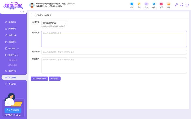 使用企业论坛刷点击率软件，能提升论坛活跃度和用户粘性吗？