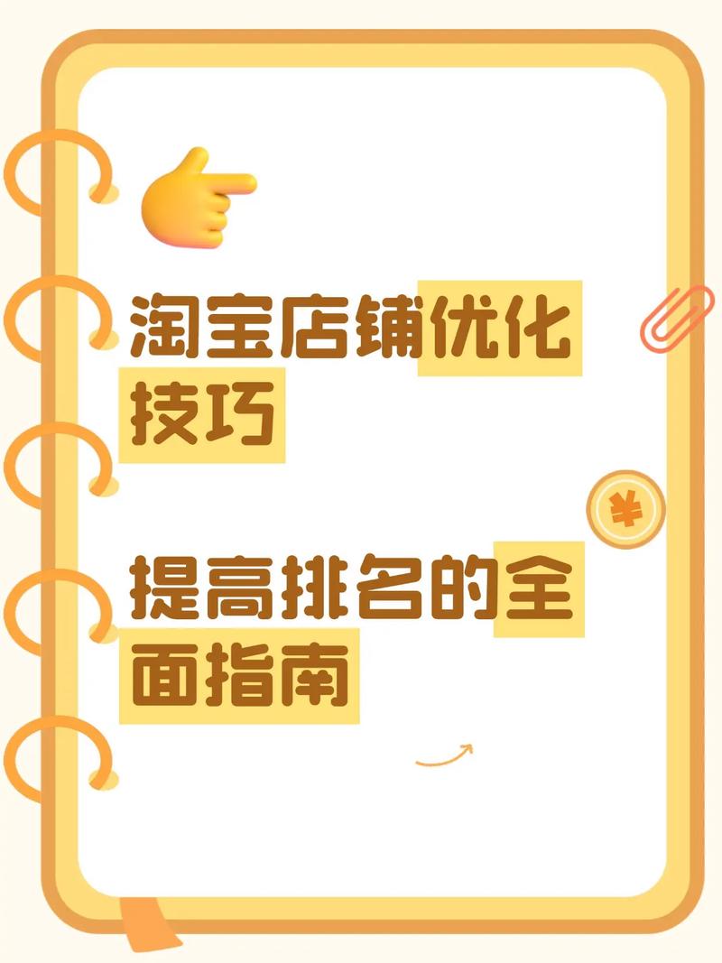 电商搜索排名下滑，如何快速提升流量，恢复销量？