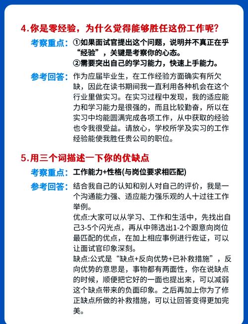 如何通过SEM优化师面试问答，轻松获得高薪工作？