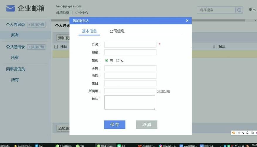 哪种企业邮箱能提升工作效率和形象？