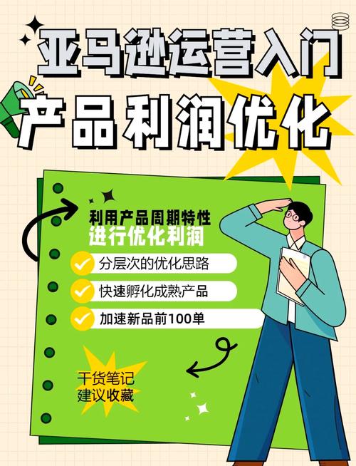 电商运营者如何降低成本，实现利润最大化？