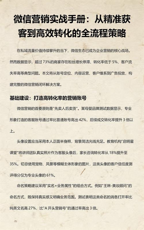如何通过企业微信营销获得精准客户增长？