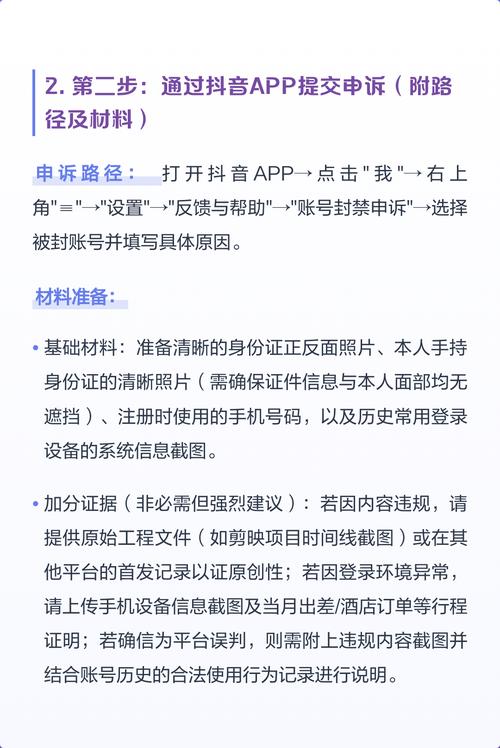 抖音刷流量会被封号吗？如何安全提升曝光？