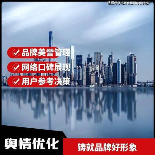 学习舆情优化，如何提升品牌口碑和影响力？