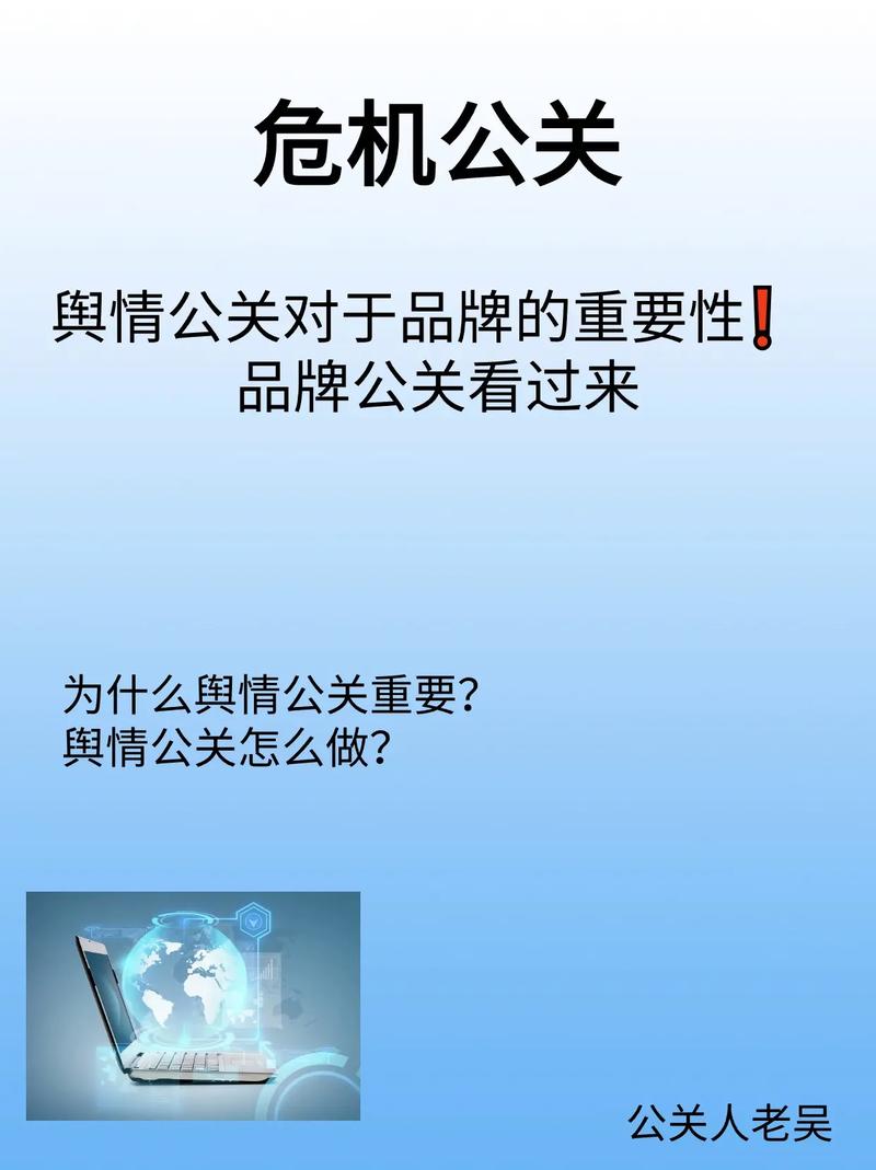 如何通过公关化解企业负面稿件影响，提升品牌形象？