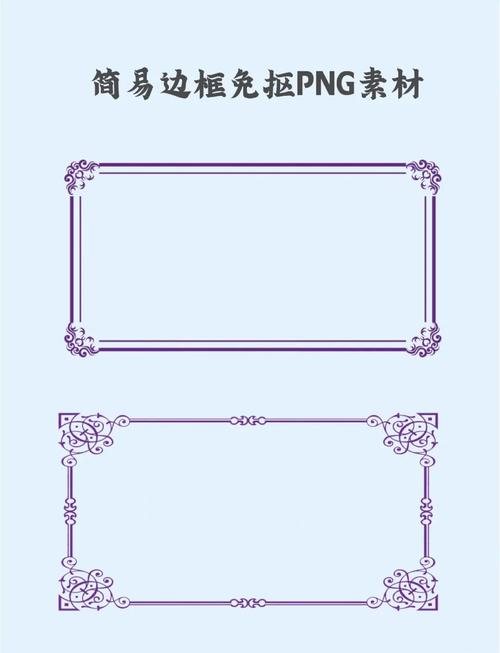 学习网站边框设计，如何提升用户体验和视觉效果？
