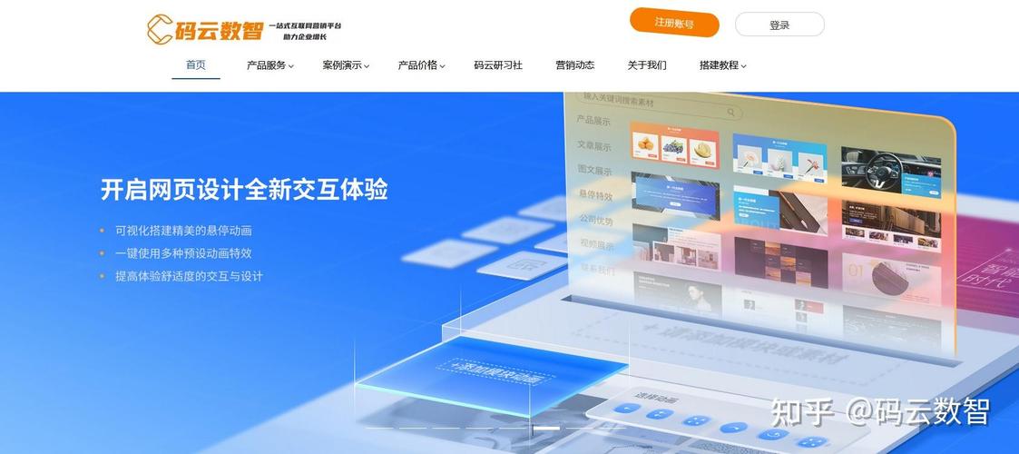 自助网站开发与专业网站建设有何具体优势区别？