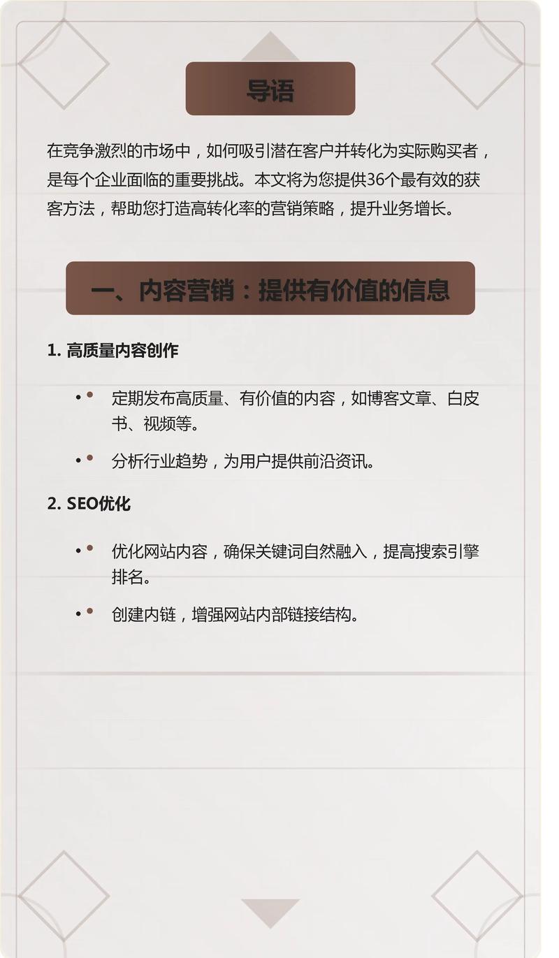 阅读本文，如何制定电商网站内容营销策略，提升转化率？