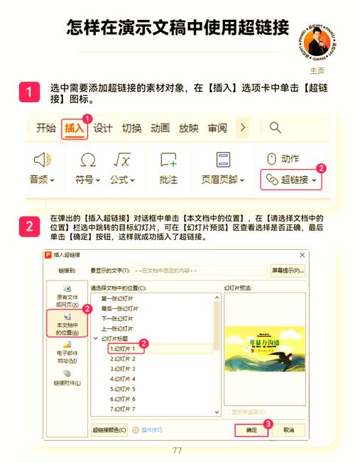 如何快速找到高质量交换链接的秘诀？