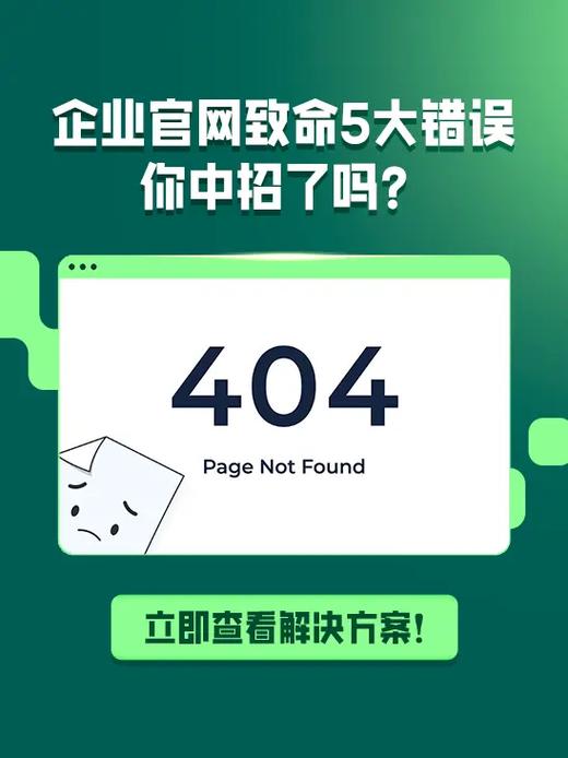 成都网站建设有哪些关键点需要注意，如何避免致命错误？