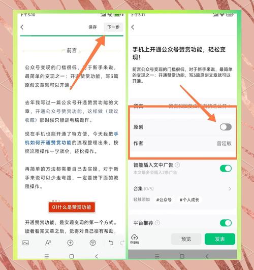 如何通过快速推广微信公众号获得更多精准粉丝？