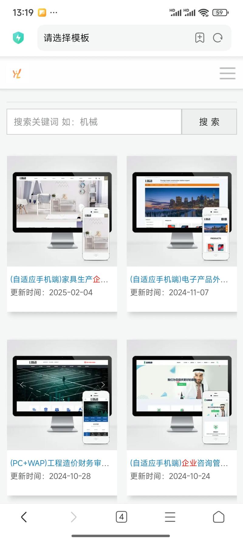 聊城哪家做模板网站好，能帮我快速搭建专业网站吗？