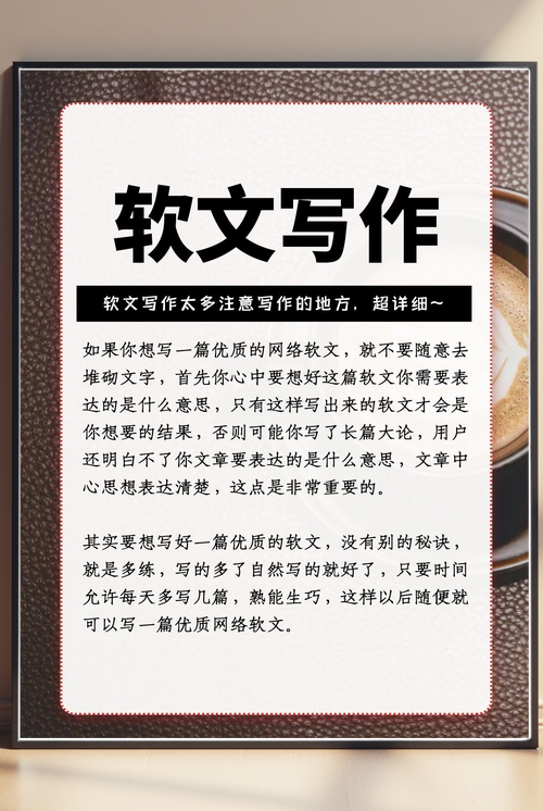 写优质软文，能让我学到哪些实用技巧？