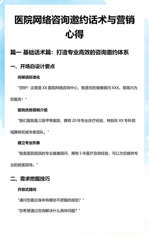 如何通过医院网站网络营销吸引更多患者就诊？
