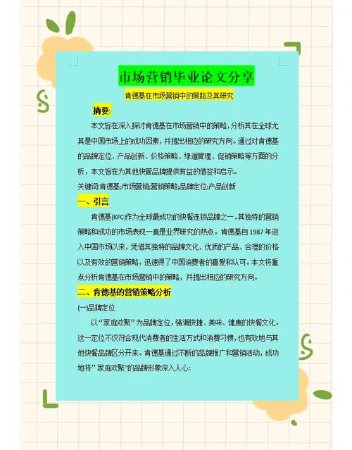 肯德基网络营销都做了什么能学到哪些实用营销策略？
