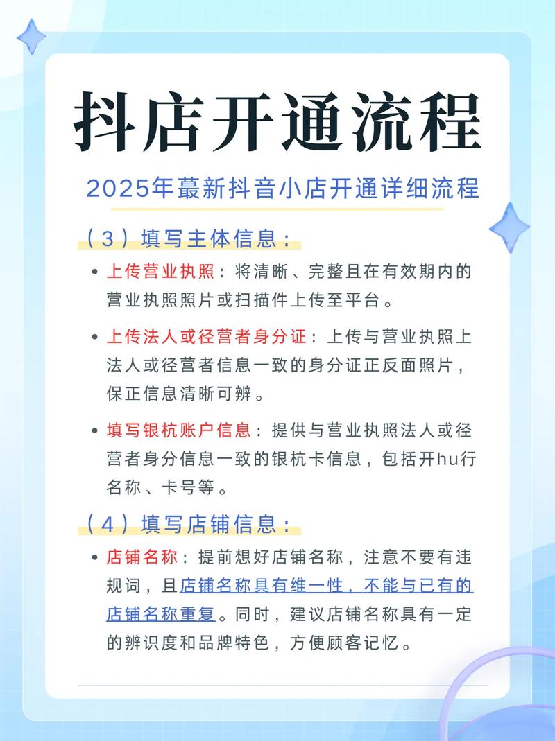 抖音小店随心推如何快速开通？掌握开通流程，轻松提升店铺销量！