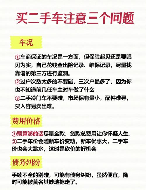 如何通过二手车互联网平台解决购车难题，轻松找到心仪好车？