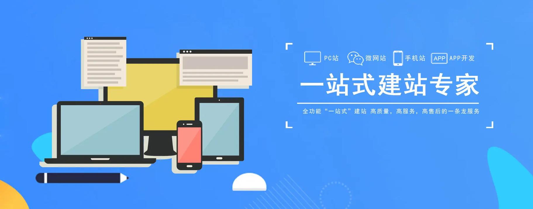 成都网站建设公司建站后提供哪些后续服务最实用？