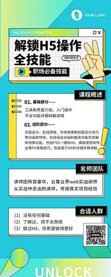 学习Flash与H5动画优势，我能掌握哪些实用技能？