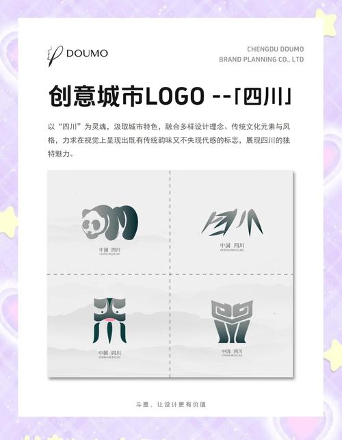 成都网站制作如何快速设计LOGO，提升品牌形象？