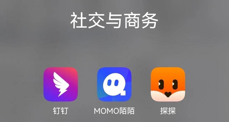 微信与APP相比，如何选择更适合自己的社交工具？