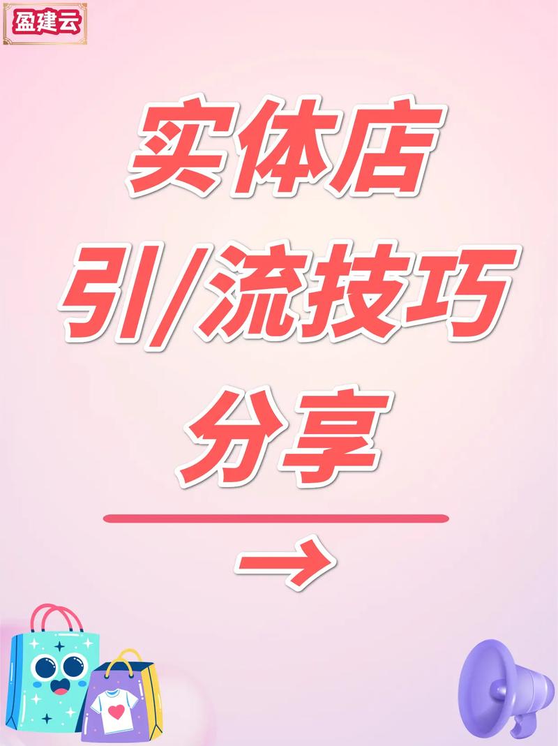 如何通过碎片化时代策略，有效提升店铺流量，实现精准引流？