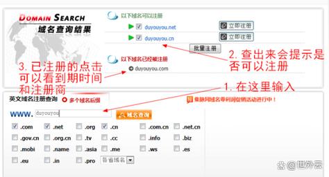 查看域名被K过如何避免踩坑？