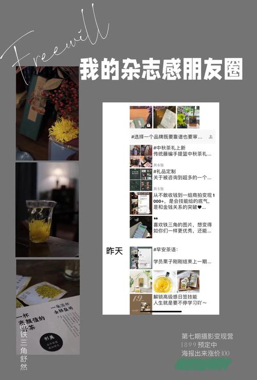 如何写出朋友圈广告，让朋友主动点赞分享？