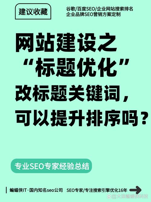 学习搜索引擎排序原理，能让我优化网站更有效吗？